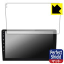 Perfect Shield【 反射低減 】保護フィルム Pirara カーナビ 9インチ N09C1 / N09C2 (3枚セット) 日本製 自社製造直販
