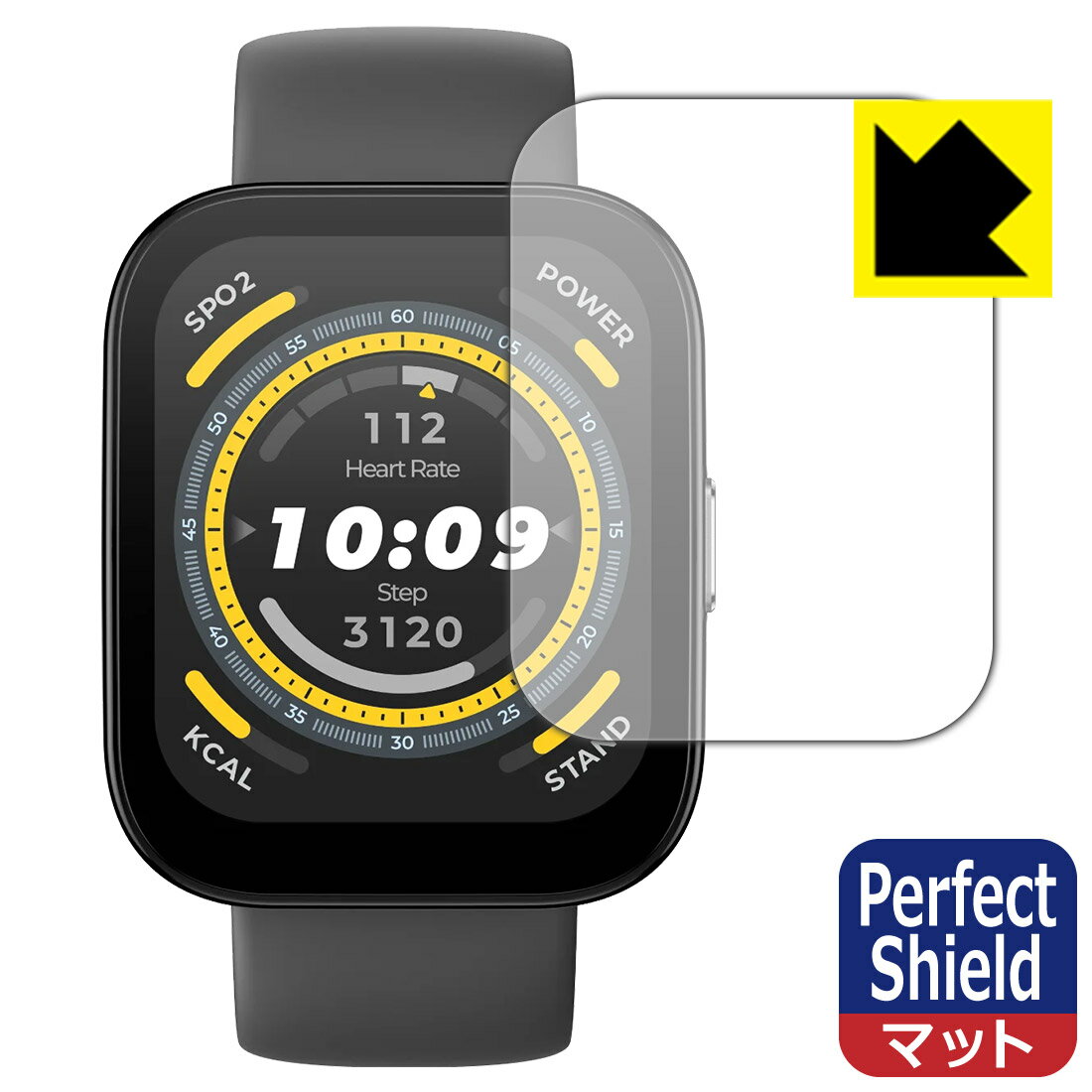 Perfect Shield【 反射低減 】保護フィルム Amazfit Bip 5 (3枚セット) 日本製 自社製造直販