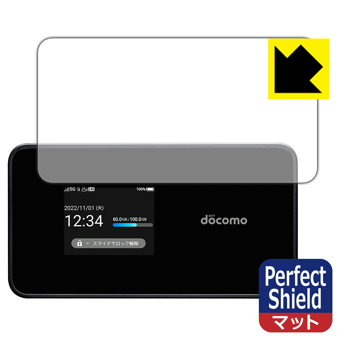対応機種●対応機種 : SHARP Wi-Fi STATION SH-54C (docomo)専用の保護フィルムです。モバイルルーター本体ではありません。●製品内容 : 画面用フィルム3枚・クリーニングワイプ1個●「Perfect Shield」は画面の反射を抑え、指のすべりもなめらかな指紋や皮脂汚れがつきにくい『アンチグレアタイプ(非光沢)の保護フィルム』●安心の国産素材を使用。日本国内の自社工場で製造し出荷しています。 ★貼り付け失敗交換サービス対象商品★ 国内自社工場製造・発送だからできる 安心の製品保証とサポート ■製品保証 お届けした製品が誤っていたり、不具合があった場合などには、お届けから1ヶ月以内にメールにてお問い合わせください。交換等対応させていただきます。[キャンセル・返品（返金・交換）について] ■■貼り付け失敗時の交換サービス■■貼り付けに失敗しても1回だけ無償交換ができます。(失敗したフィルムをお送りいただき、新品に無償交換します。往復の送料のみお客様にご負担をお願いいたします。詳しくは製品に同封の紙をご確認ください) ■■保護フィルム貼り付け代行サービス■■保護フィルムの貼り付け作業に自信がない方には、PDA工房で貼り付け作業を代行いたします。(PDA工房の保護フィルムのみが対象です。詳しくは製品に同封の紙をご確認ください) Perfect Shield【反射低減】保護フィルム 素材説明 ■画面の映り込みを抑える反射防止タイプ！表面に微細な凹凸を作ることにより、外光を乱反射させギラツキを抑える「アンチグレア加工」がされております。屋外での太陽光の映り込み、屋内でも蛍光灯などの映り込みが気になるシーンが多い方におすすめです。また、指紋がついた場合でも目立ちにくいという特長があります。■防指紋のハードコート！さらさらな指ざわり！指滑りはさらさらな使用感でストレスのない操作・入力が可能です。ハードコート加工がされており、キズや擦れに強くなっています。簡単にキズがつかず長くご利用いただけます。反射防止のアンチグレア加工で指紋が目立ちにくい上、表面は防汚コーティングがされており、皮脂や汚れがつきにくく、また、落ちやすくなっています。■気泡の入りにくい特殊な自己吸着タイプ接着面は気泡の入りにくい特殊な自己吸着タイプです。素材に柔軟性があり、貼り付け作業も簡単にできます。また、はがすときにガラス製フィルムのように割れてしまうことはありません。貼り直しが何度でもできるので、正しい位置へ貼り付けられるまでやり直すことができます。■安心の日本製最高級グレードの国産素材を日本国内の弊社工場で加工している完全な Made in Japan です。安心の品質をお届けします。 【ポスト投函送料無料】商品は【ポスト投函発送 (追跡可能メール便)】で発送します。お急ぎ、配達日時を指定されたい方は以下のクーポンを同時購入ください。【お急ぎ便クーポン】　プラス110円(税込)で速達扱いでの発送。お届けはポストへの投函となります。【配達日時指定クーポン】　プラス550円(税込)で配達日時を指定し、宅配便で発送させていただきます。【お急ぎ便クーポン】はこちらをクリック【配達日時指定クーポン】はこちらをクリック