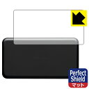 Perfect Shield【 反射低減 】保護フィルム Wi-Fi STATION SH-54C (背面用) 3枚セット 日本製 自社製造直販