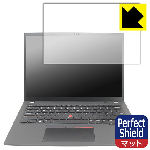 Perfect Shield【 反射低減 】保護フィルム ThinkPad P14s Gen 4 (3枚セット) 日本製 自社製造直販 Perfect Shield【 反射低減 】保護フィルム ThinkPad P14s Gen 4 (3枚セット) 日本製 自社製造直販