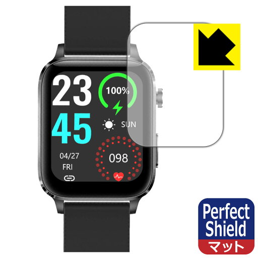 Perfect Shield【 反射低減 】保護フィルム スマートウォッチ F100 (F100DL) 日本製 自社製造直販 Perfect Shield【 反射低減 】保護フィルム スマートウォッチ F100 (F100DL) 日本製 自社製造直販