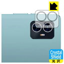 Crystal Shield【 光沢 】保護フィルム Teclast M50 / M50 Pro / M50HD (カメラレンズ部用) 日本製 自社製造直販