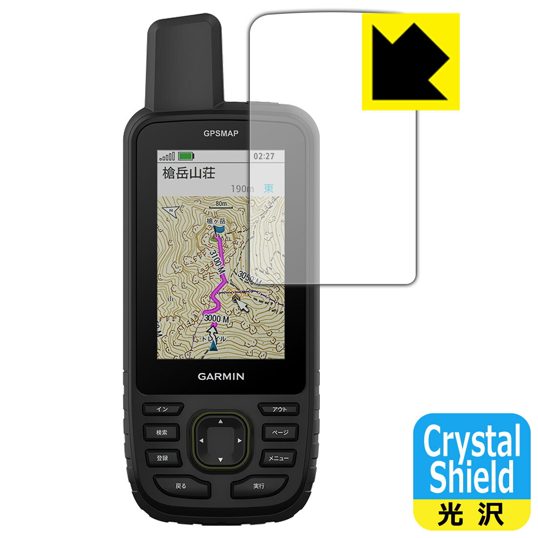 Crystal Shield【 光沢 】保護フィルム GARMIN GPSMAP 67 / 67i 日本製 自社製造直販