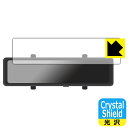 Crystal Shield【 光沢 】保護フィルム Vtopek 11インチ ドライブレコーダー ミラー型 T77JH 日本製 自社製造直販