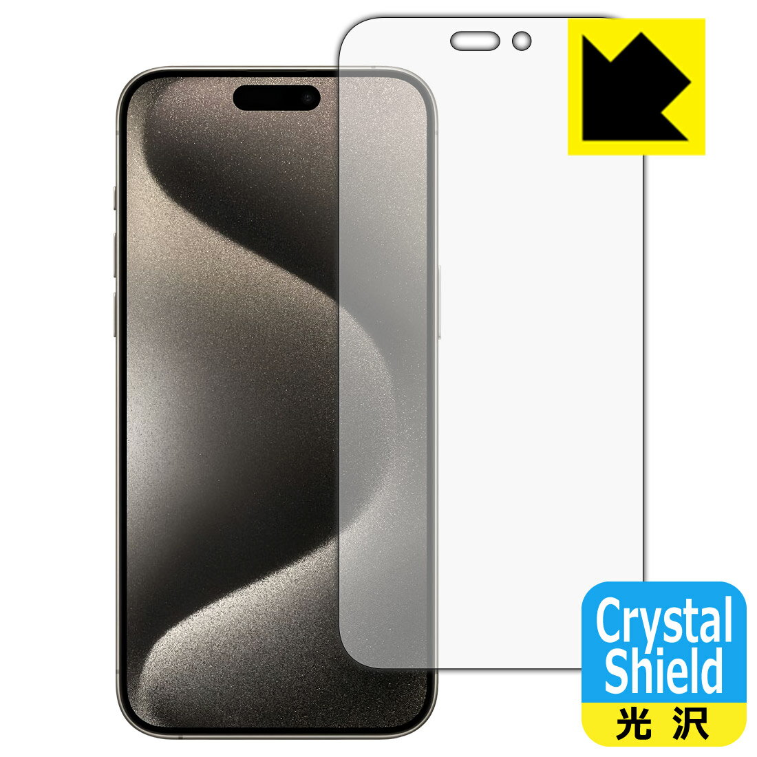 Crystal Shield保護フィルム iPhone 15 Pro Max (画面用) 日本製 自社製造直販