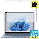 Crystal Shield【 光沢 】保護フィルム Surface Laptop Go 3 (2023年10月発売モデル) 画面用 日本製 自社製造直販