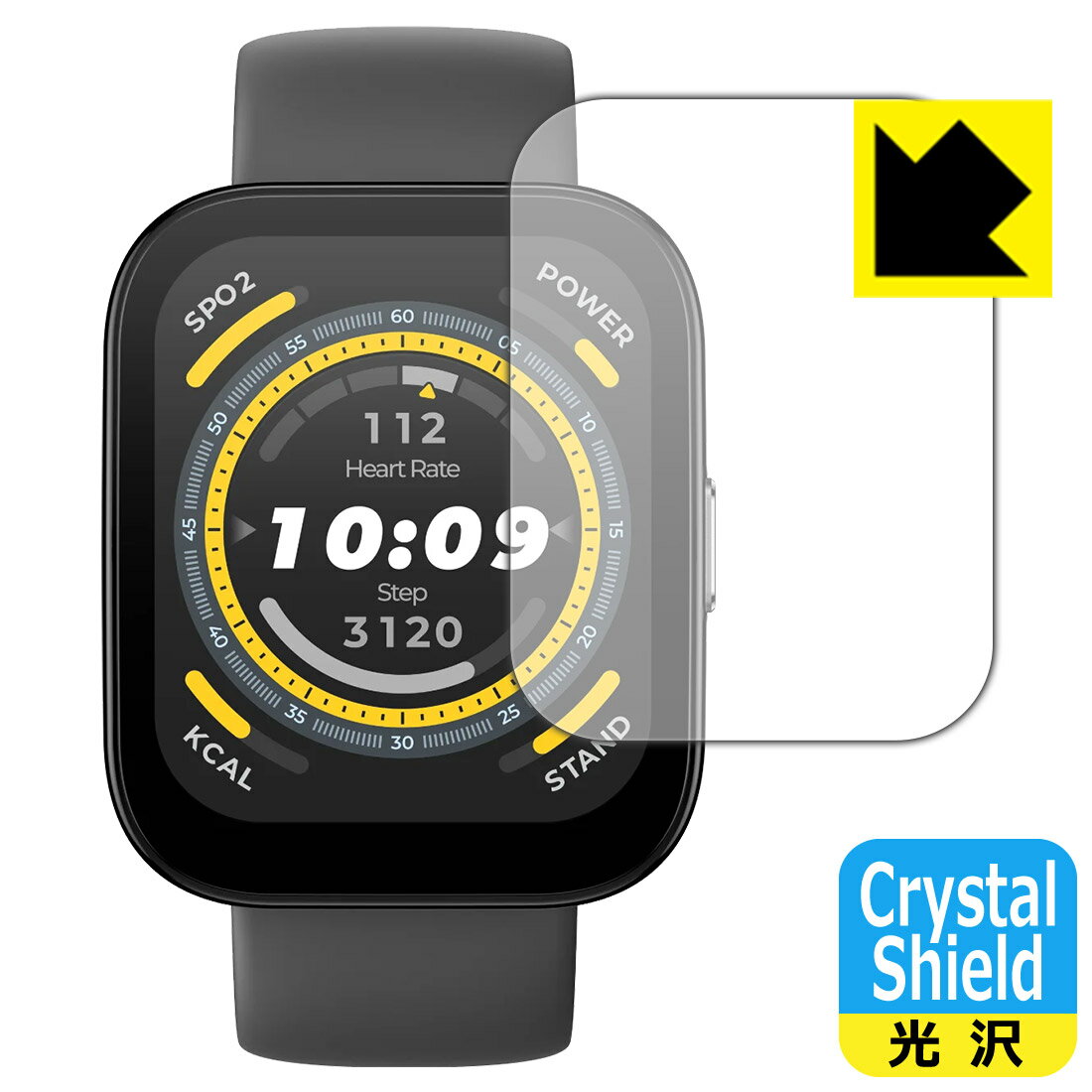 Crystal Shield【 光沢 】保護フィルム Amazfit Bip 5 (3枚セット) 日本製 自社製造直販