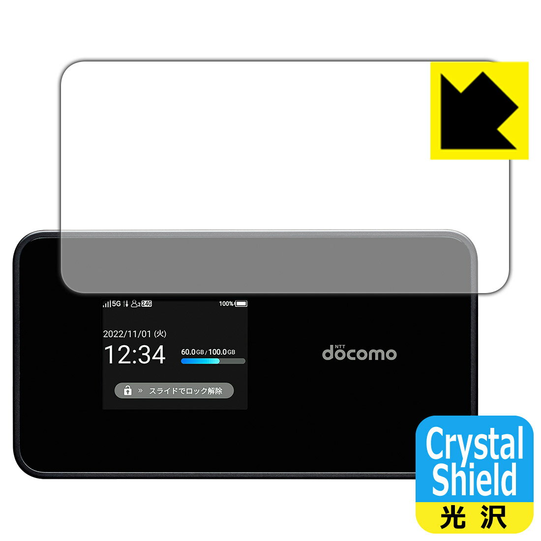 Crystal Shield【光沢】保護フィルム Wi-Fi STATION SH-54C (画面用) 日本製 自社製造直販