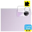 Crystal Shield【 光沢 】保護フィルム Xiaomi Redmi Pad SE (カメラレンズ部用) 日本製 自社製造直販