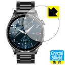 Crystal Shield【 光沢 】保護フィルム FOSMET スマートウォッチ QS39 日本製 自社製造直販