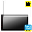 Crystal Shield【光沢】保護フィルム XTRONS カーナビ 10.1インチ TIX125L 日本製 自社製造直販
