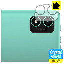 Crystal Shield【 光沢 】保護フィルム Teclast P40S (カメラレンズ部用) 日本製 自社製造直販