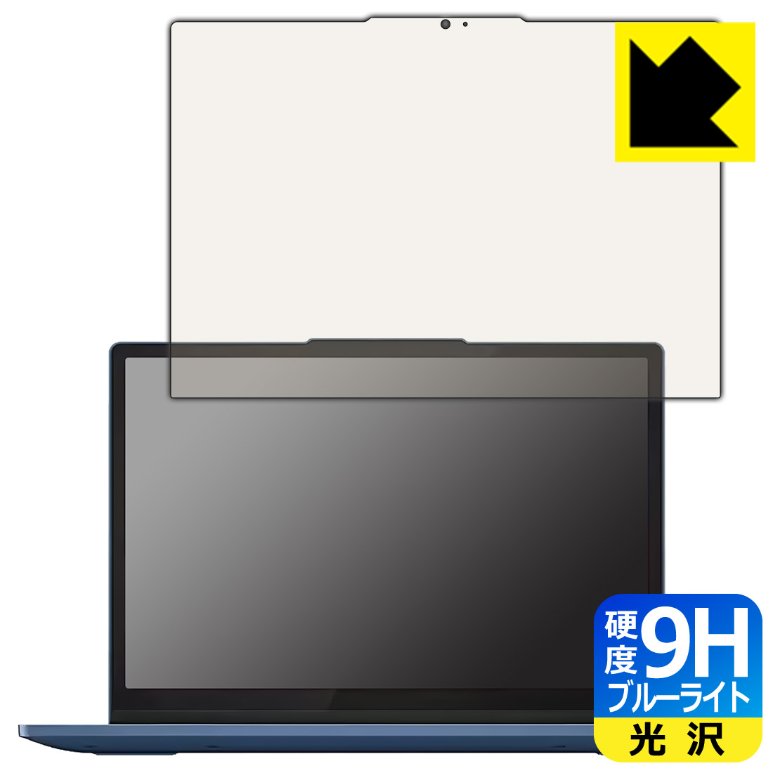 LCD Protective Film - 9H高硬度【 ブルーライトカット 】保護フィルム Lenovo IdeaPad Flex 3i Chromebook Gen 8 日本製 自社製造直販
