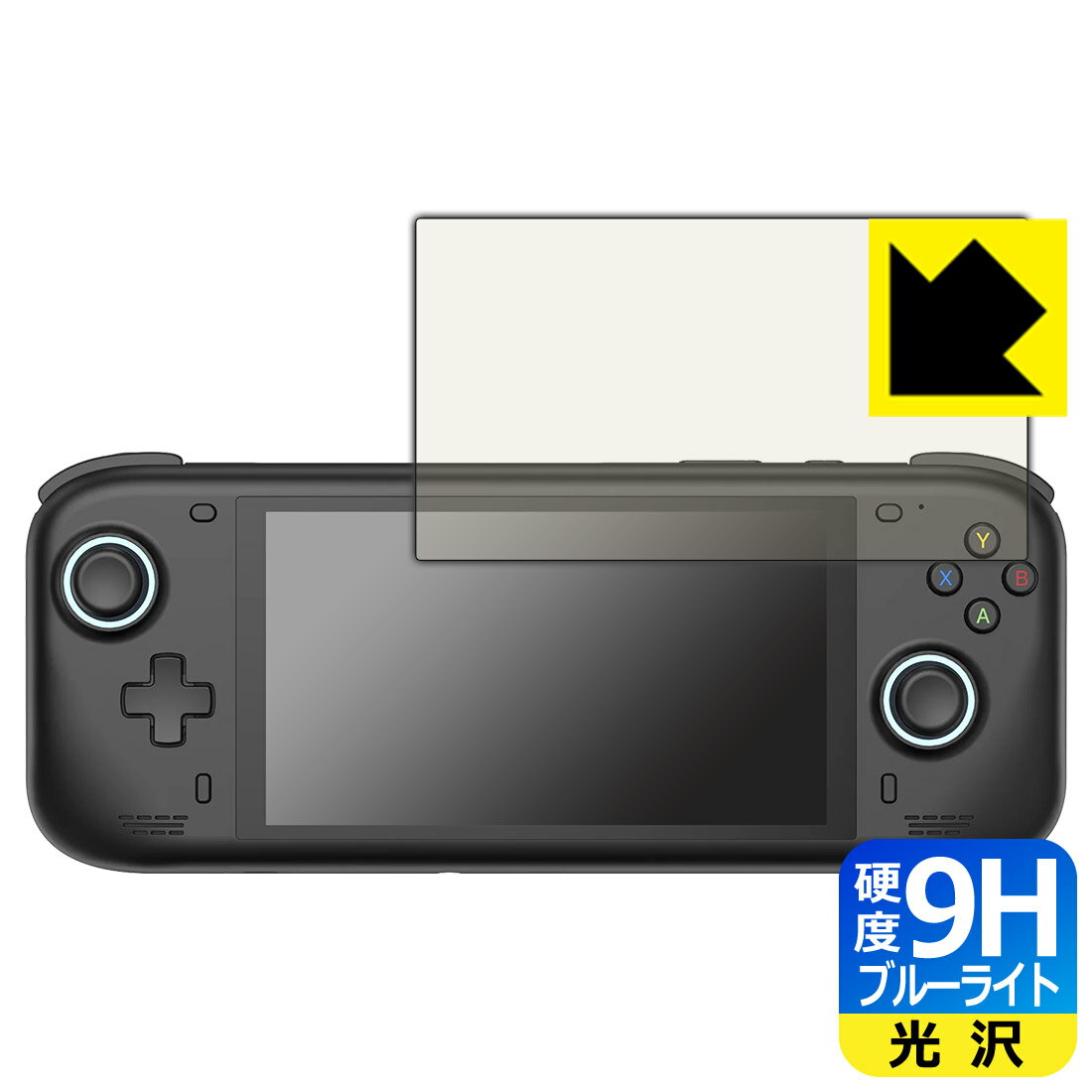 9H高硬度【 ブルーライトカット 】保護フィルム AYN Loki Zero 日本製 自社製造直販