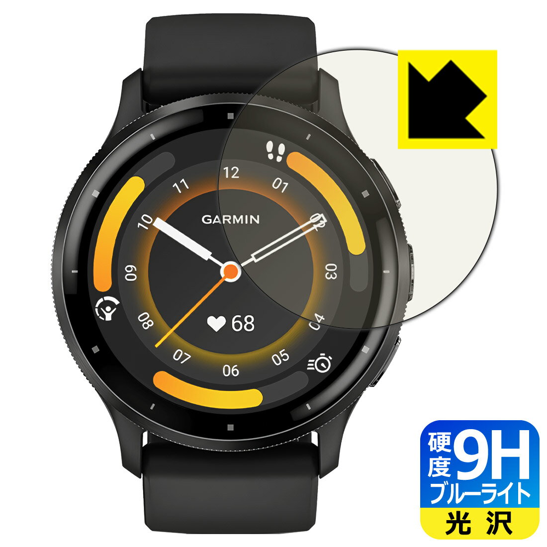 9H高硬度【 ブルーライトカット 】保護フィルム GARMIN Venu 3 日本製 自社製造直販