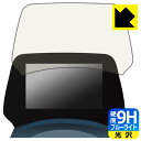 BYD ATTO 3 (ZAA-SC2EXSQ) 5インチ TFT LCD マルチメーター 用 9H高硬度【 ブルーライトカット 】保護フィルム 日本製 自社製...