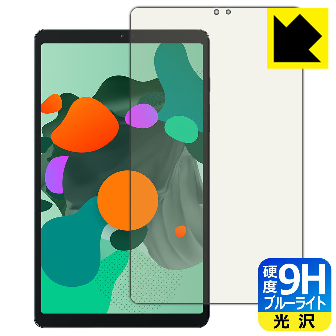 9H高硬度【 ブルーライトカット 】保護フィルム Blackview Tab 60 日本製 自社製造直販