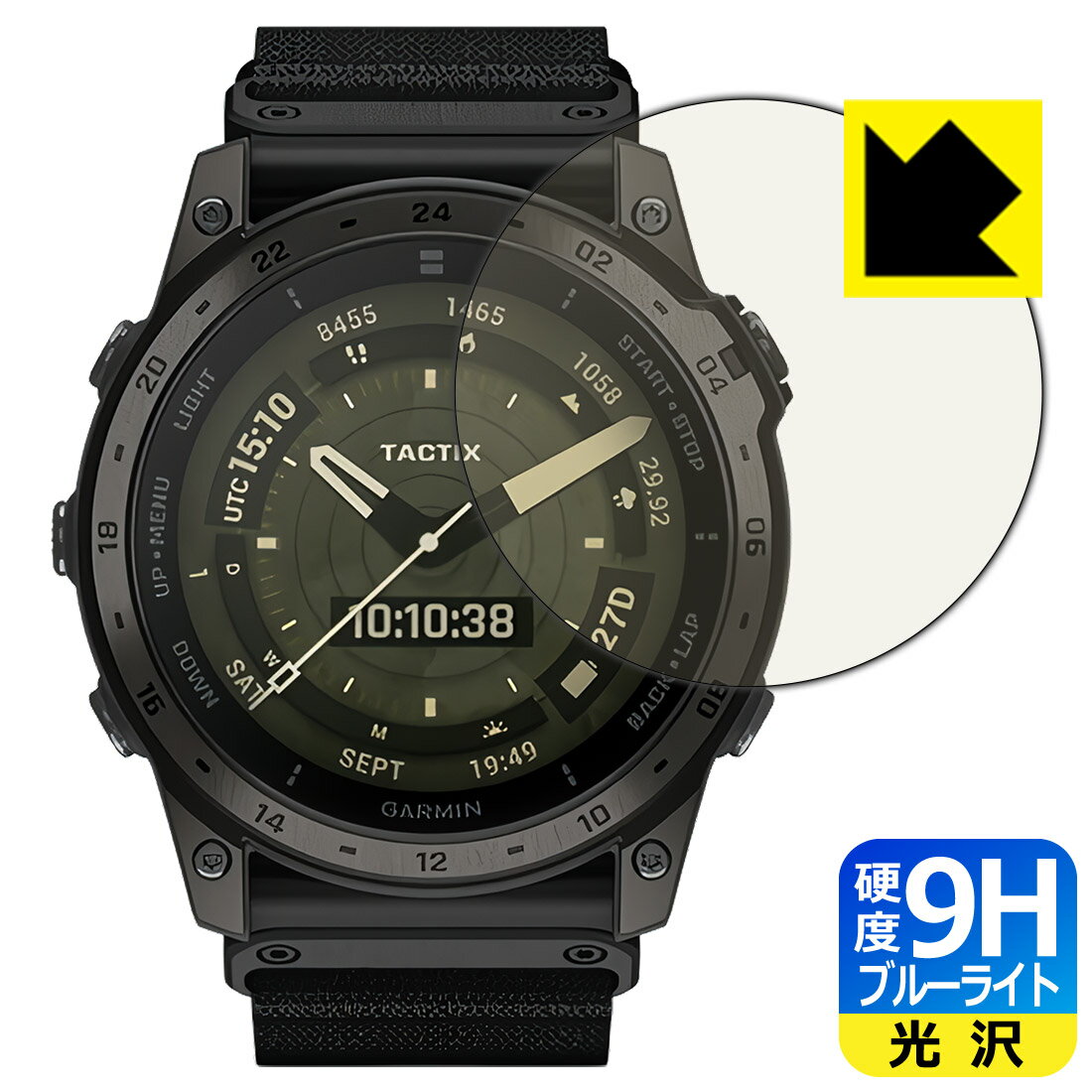 9H高硬度【 ブルーライトカット 】保護フィルム GARMIN tactix 7 AMOLED 日本製 自社製造直販