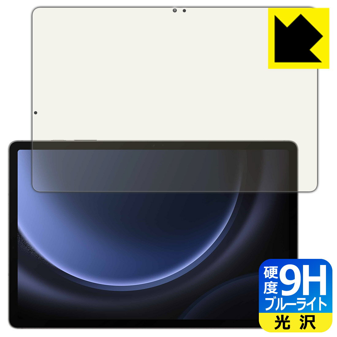 9H١ ֥롼饤ȥå ݸե Galaxy Tab S9 FE+ 5G  ¤ľ