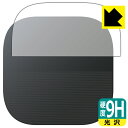 9H高硬度【 光沢 】保護フィルム Nebula Vega Portable (天面用) 日本製 自社製造直販