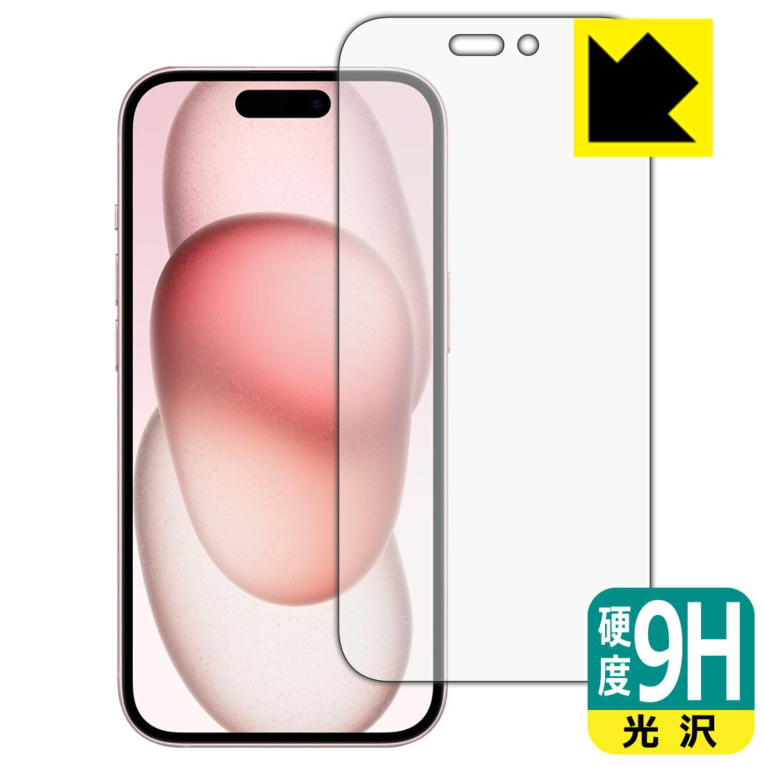 9H高硬度【 光沢 】保護フィルム iPhone 15 (画面用) 日本製 自社製造直販