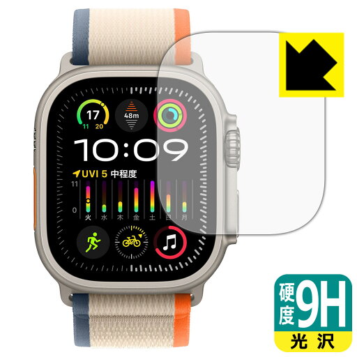 9H高硬度【 光沢 】保護フィルム Apple Watch Ultra 2 日本製 自社製造直販 9H高硬度【 光沢 】保護フィルム Apple Watch Ultra 2 日本製 自社製造直販