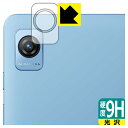 9H高硬度【 光沢 】保護フィルム Blackview Tab 60 (カメラレンズ部用) 日本製 自社製造直販