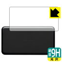 9H高硬度【 光沢 】保護フィルム Wi-Fi STATION SH-54C (背面用) 日本製 自社製造直販