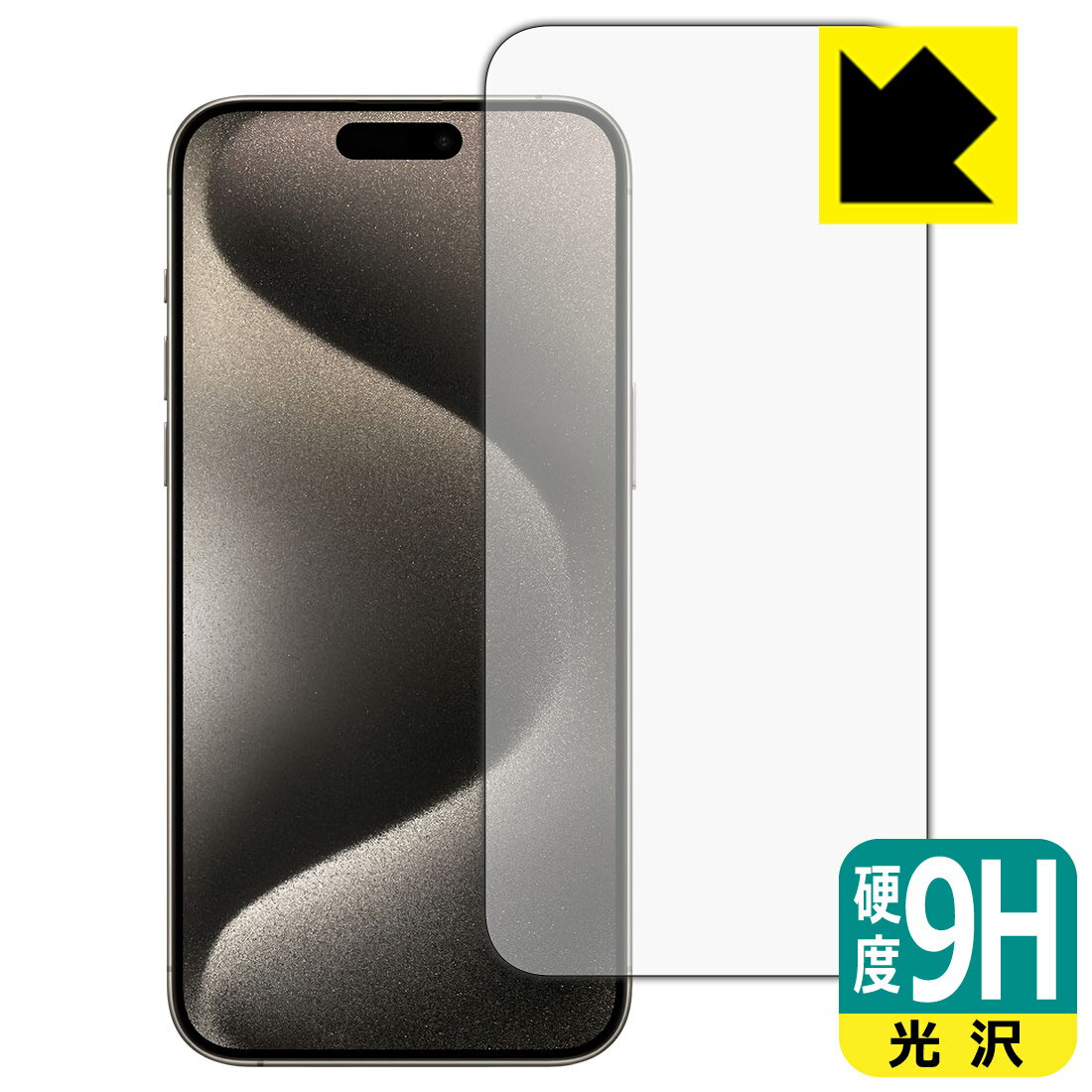 9H高硬度【 光沢 】保護フィルム iPhone 15 Pro Max (画面用)【 インカメラ穴なし版 】 日本製 自社製造直販