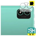 9H高硬度【 光沢 】保護フィルム Teclast P40S (カメラレンズ部用) 日本製 自社製造直販
