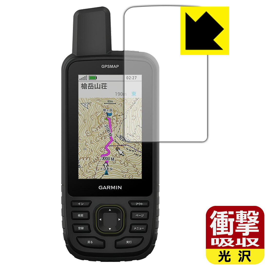 衝撃吸収【 光沢 】保護フィルム GARMIN GPSMAP 67 / 67i 日本製 自社製造直販