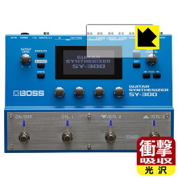 衝撃吸収【光沢】保護フィルム BOSS SY-300 (ディスプレイ用) 日本製 自社製造直販