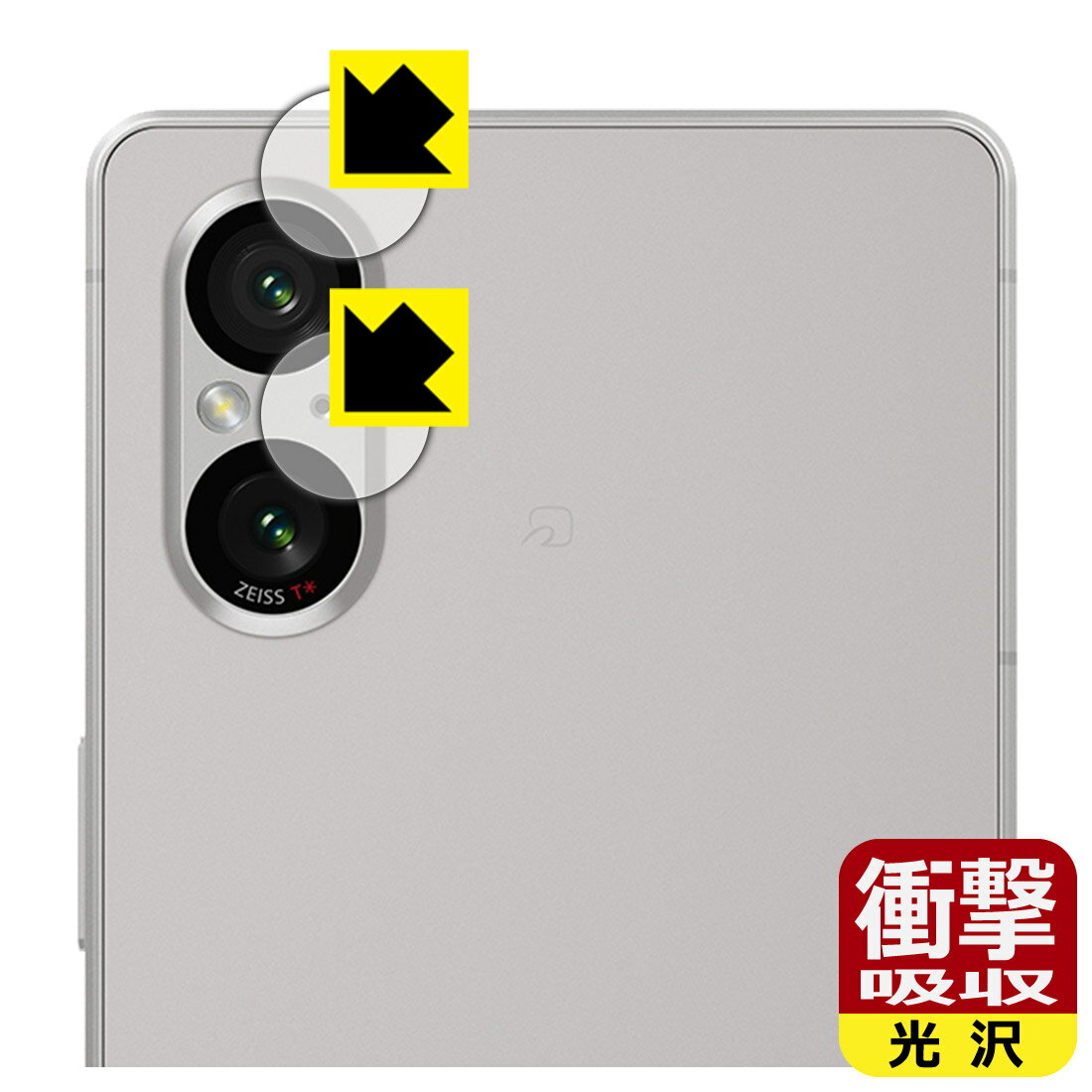 Shock-absorbing, glossy screen protector for Xperia 5 V (SO-53D/SOG12/XQ-DE44) - Camera lens area. Made in Japan. Directly manufactured and sold by our company.