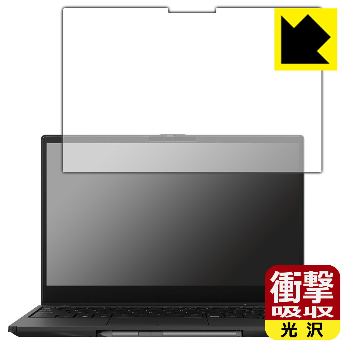 衝撃吸収【 光沢 】保護フィルム LIFEBOOK UHシリーズ WU3/H2 日本製 自社製造直販