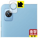 衝撃吸収【 光沢 】保護フィルム Blackview Tab 60 (カメラレンズ部用) 日本製 自社製造直販