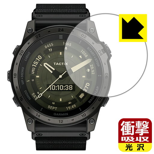 衝撃吸収【 光沢 】保護フィルム GARMIN tactix 7 AMOLED 日本製 自社製造直販 衝撃吸収【 光沢 】保護フィルム GARMIN tactix 7 AMOLED 日本製 自社製造直販