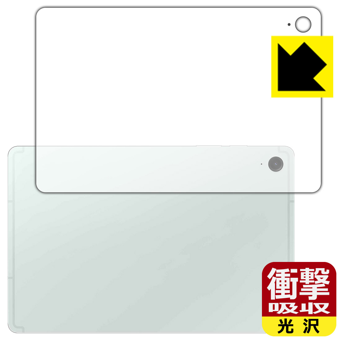 衝撃吸収【光沢】保護フィルム Galaxy Tab S9 FE (背面用) 日本製 自社製造直販
