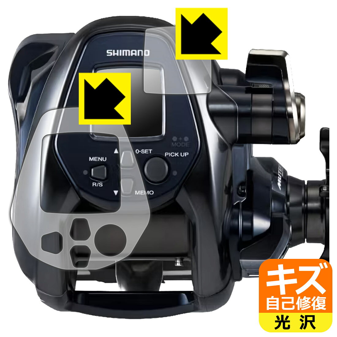 SHIMANO 22 フォースマスター 3000 用 キズ自己修復保護フィルム (画面用/ふち用) 日本製 自社製造直販