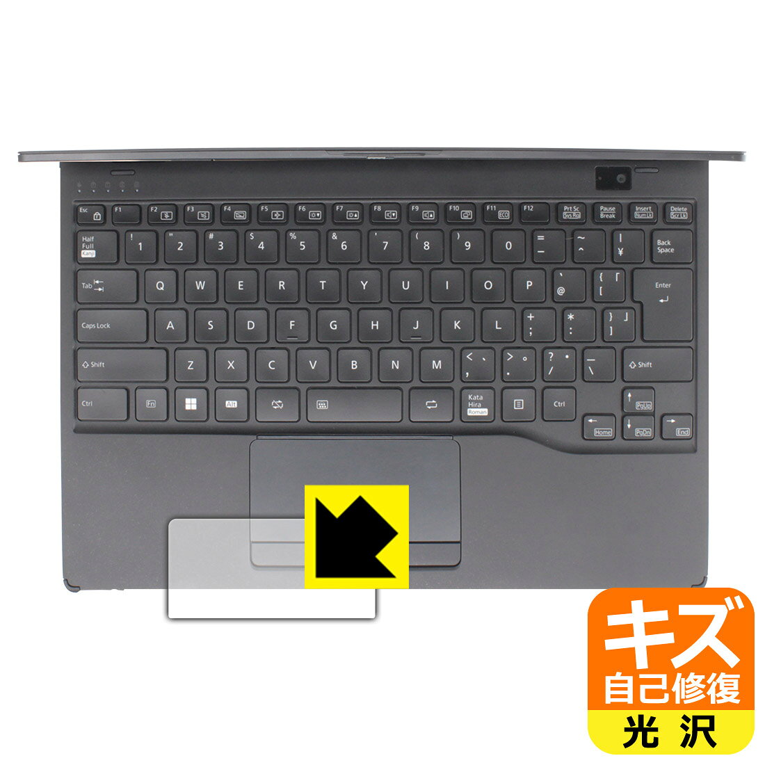 対応機種●対応機種 : 富士通 LIFEBOOK UHシリーズ WU3/H2 (FMVUH02001 / FMVUH02002)専用の商品です。●製品内容 : タッチパッド用フィルム1枚・クリーニングワイプ1個●特殊なキズ自己修復層が細かなキズを修復！傷がついても時間が経つと自然に直ります。『キズ自己修復のタッチパッド保護フィルム』●安心の国産素材を使用。日本国内の自社工場で製造し出荷しています。 ★貼り付け失敗交換サービス対象商品★ 国内自社工場製造・発送だからできる 安心の製品保証とサポート ■製品保証 お届けした製品が誤っていたり、不具合があった場合などには、お届けから1ヶ月以内にメールにてお問い合わせください。交換等対応させていただきます。[キャンセル・返品（返金・交換）について] ■■貼り付け失敗時の交換サービス■■貼り付けに失敗しても1回だけ無償交換ができます。(失敗したフィルムをお送りいただき、新品に無償交換します。往復の送料のみお客様にご負担をお願いいたします。詳しくは製品に同封の紙をご確認ください) ■■保護フィルム貼り付け代行サービス■■保護フィルムの貼り付け作業に自信がない方には、PDA工房で貼り付け作業を代行いたします。(PDA工房の保護フィルムのみが対象です。詳しくは製品に同封の紙をご確認ください) キズ自己修復保護フィルム 素材説明 ■特殊なキズ自己修復層が細かな傷を修復！表面についた細かいスリ傷が自然に消える特殊な加工がされたフィルムです。キズがついても瞬間的に消えます。機器を鞄に入れることが多い方や、ツメなどのキズが気になる方へおすすめです。※自己修復層を超えたキズは直りません。■高級感あふれる光沢と画質を損なわない透明度！貼っていることを意識させないほどの高い透明度に、高級感あふれる光沢・クリアな仕上げとなります。動画視聴や画像編集など、機器本来の発色を重視したい方におすすめです。■気泡の入りにくい特殊な自己吸着タイプ接着面は気泡の入りにくい特殊な自己吸着タイプです。素材に柔軟性があり、貼り付け作業も簡単にできます。また、はがすときにガラス製フィルムのように割れてしまうことはありません。貼り直しが何度でもできるので、正しい位置へ貼り付けられるまでやり直すことができます。■安心の日本製最高級グレードの国産素材を日本国内の弊社工場で加工している完全な Made in Japan です。安心の品質をお届けします。 【ポスト投函送料無料】商品は【ポスト投函発送 (追跡可能メール便)】で発送します。お急ぎ、配達日時を指定されたい方は以下のクーポンを同時購入ください。【お急ぎ便クーポン】　プラス110円(税込)で速達扱いでの発送。お届けはポストへの投函となります。【配達日時指定クーポン】　プラス550円(税込)で配達日時を指定し、宅配便で発送させていただきます。【お急ぎ便クーポン】はこちらをクリック【配達日時指定クーポン】はこちらをクリック
