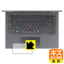 キズ自己修復保護フィルム ThinkPad T14 Gen 4 (クリックパッド用) 日本製 自社製造直販(2)