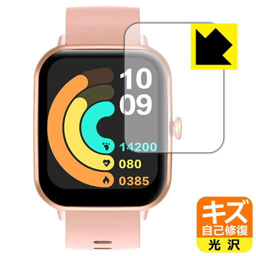 キズ自己修復保護フィルム itDEAL スマートウォッチ H6 日本製 自社製造直販 キズ自己修復保護フィルム itDEAL スマートウォッチ H6 日本製 自社製造直販