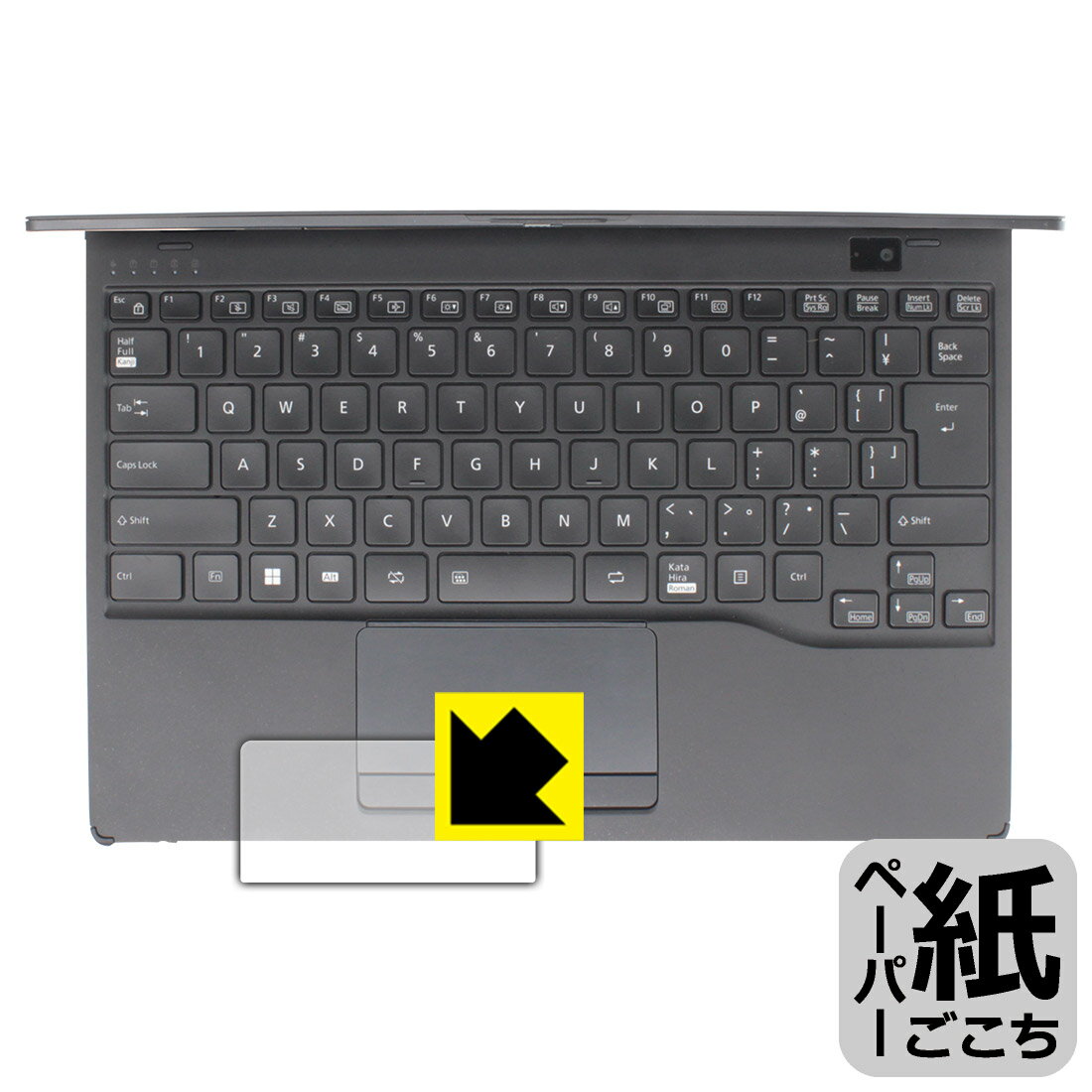 Rakuten - ペーパーライク保護フィルム LIFEBOOK UHシリーズ WU3/H2 (タッチパッド用) 日本製 自社製造直販