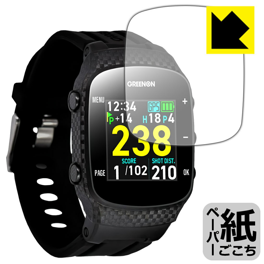 ペーパーライク保護フィルム THE GOLF WATCH GN101 日本製 自社製造直販