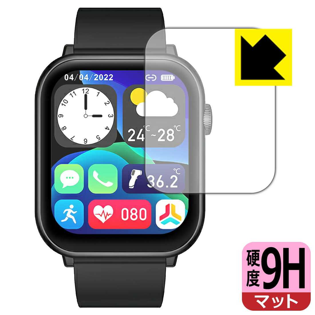 9H高硬度【 反射低減 】保護フィルム スマートウォッチ QX9 日本製 自社製造直販