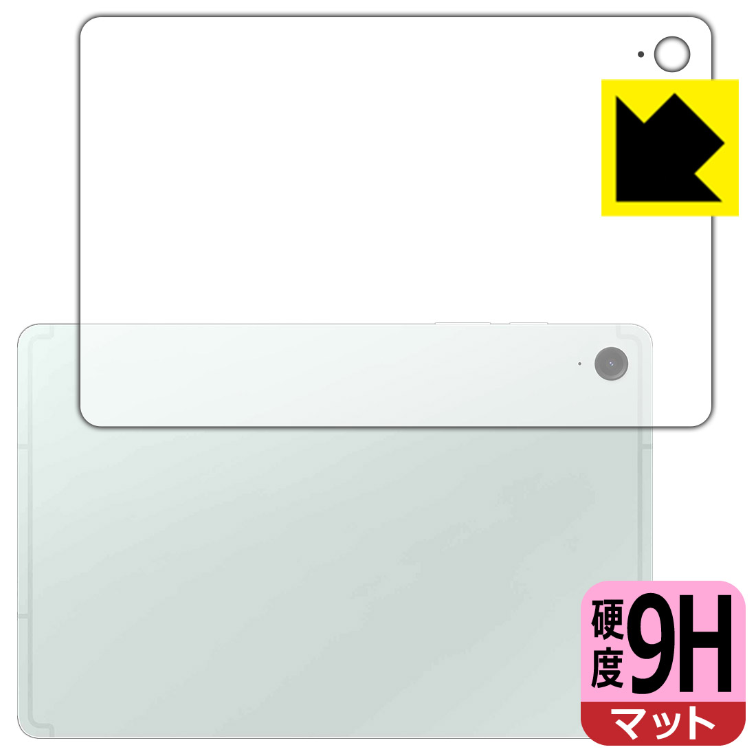 9H高硬度【 反射低減 】保護フィルム Galaxy Tab S9 FE (背面用) 日本製 自社製造直販
