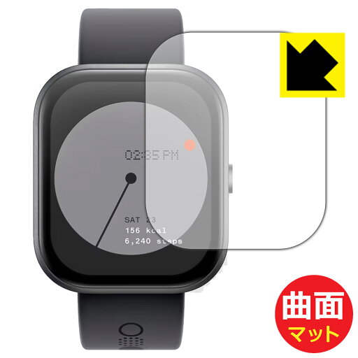 Flexible Shield Matte【 反射低減 】保護フィルム CMF by Nothing WATCH PRO 日本製 自社製造直販 Flexible Shield Matte【 反射低減 】保護フィルム CMF by Nothing WATCH PRO 日本製 自社製造直販