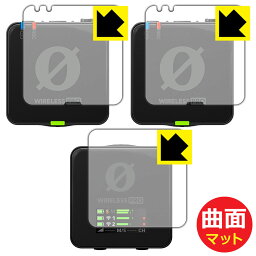 Flexible Shield Matte【反射低減】保護フィルム RODE Wireless PRO (送信機用/受信機用) 日本製 自社製造直販