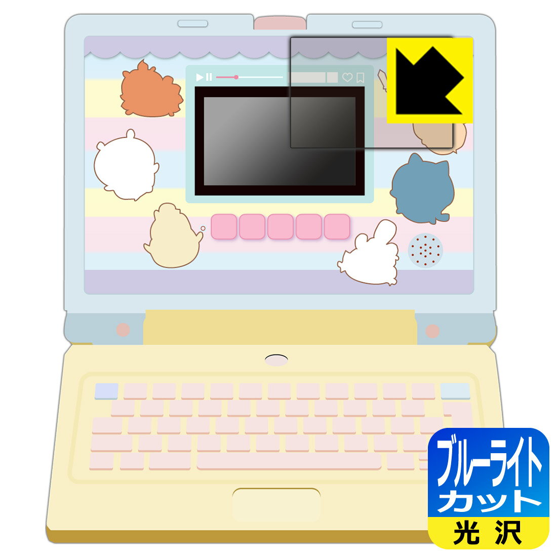 【 スーパーSALE 15%OFF 】ちいかわラーニングパソコン 用 ブルーライトカット【 光沢 】保護フィルム (画面用) 日本製 自社製造直販