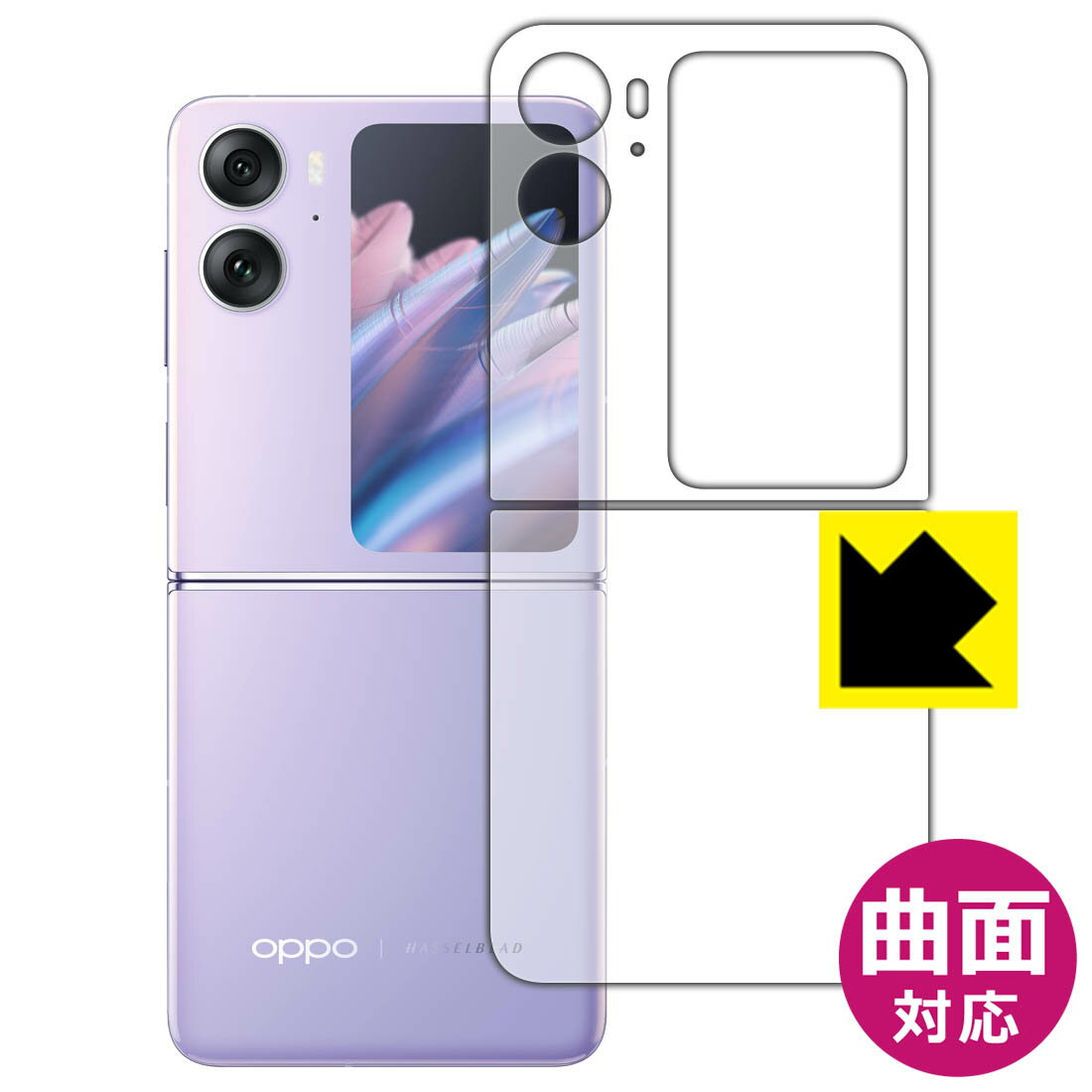 Flexible Shield【光沢】保護フィルム OPPO Find N2 Flip (背面用) 日本製 自社製造直販